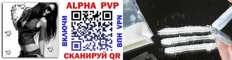 A-PVP Crystall  Томмот 