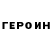 Кодеиновый сироп Lean Purple Drank Lida Herwek
