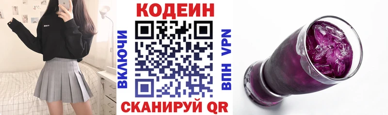 Кодеин Purple Drank  где купить наркоту  это как зайти  Томмот 