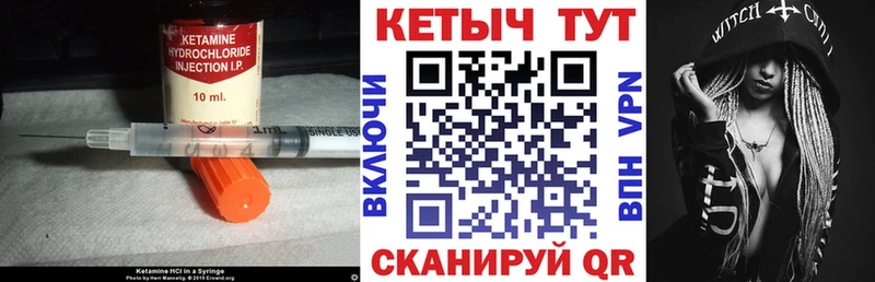 Кетамин VHQ  MEGA вход  Томмот  как найти закладки 